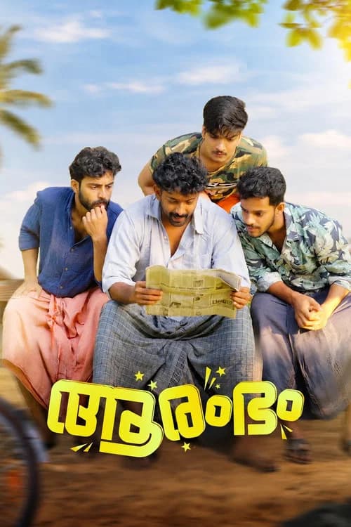 Aarambham Oru Albaniyo Katha poster