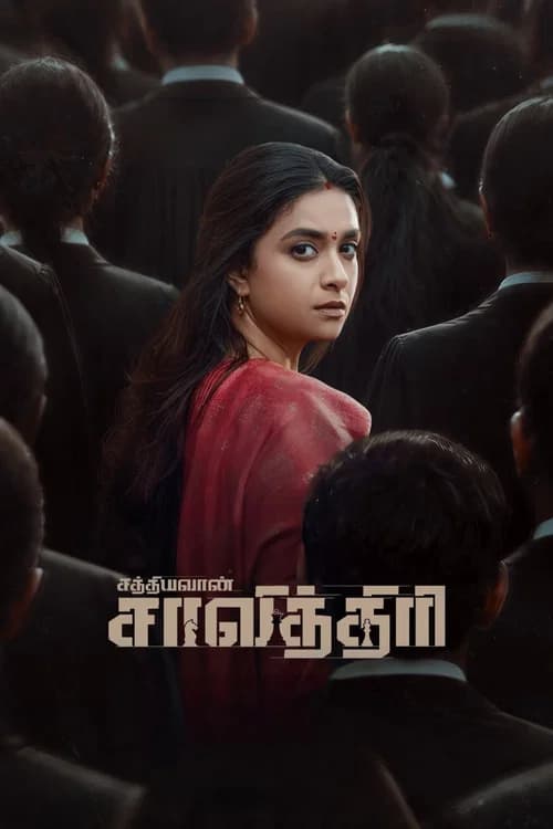 Sathyavan Savithiri poster